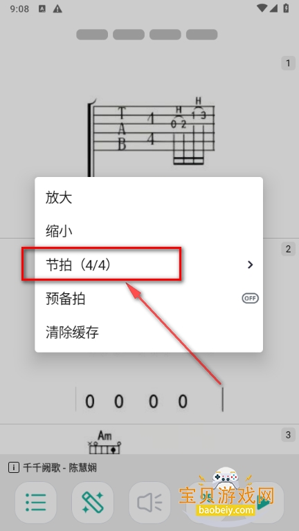 爽翻吉他谱app官方正版软件最新版 爽翻吉他谱app官方正版软件最新版