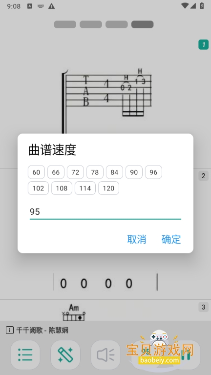 爽翻吉他谱app官方正版软件最新版 爽翻吉他谱app官方正版软件最新版