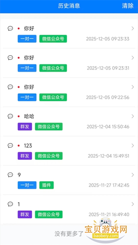 pushplus软件下载安卓手机版 pushplus软件下载安卓手机版