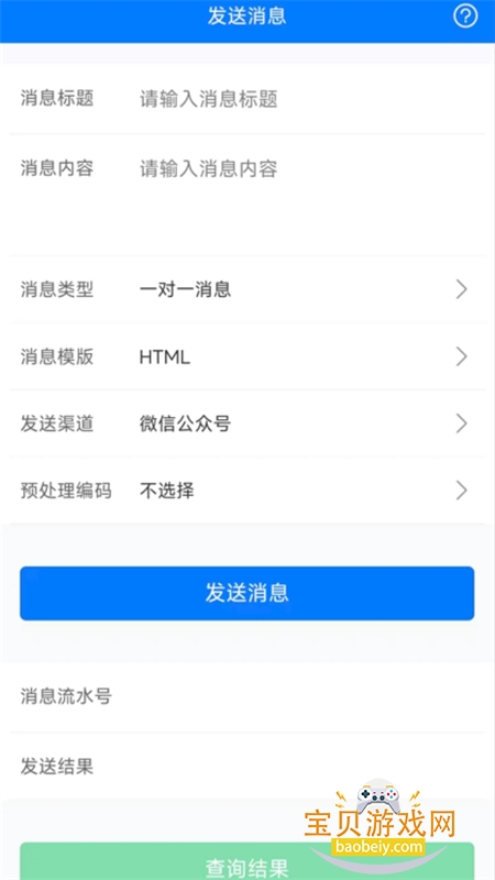 pushplus软件下载安卓手机版 pushplus软件下载安卓手机版