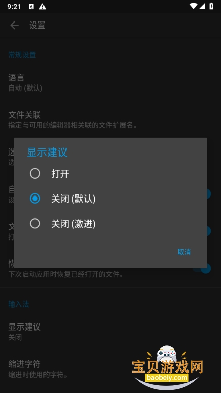 Code Editor代码编辑器app手机版 Code Editor代码编辑器app手机版