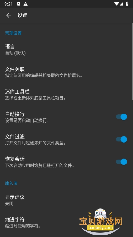 Code Editor代码编辑器app手机版 Code Editor代码编辑器app手机版
