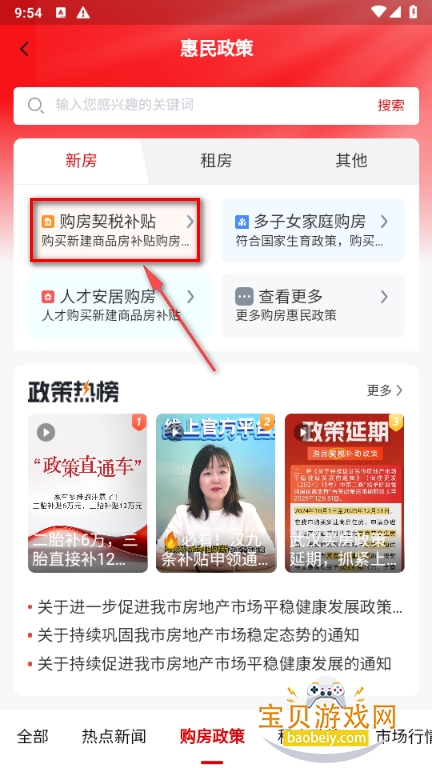 ������app�ٷ������ֻ�����