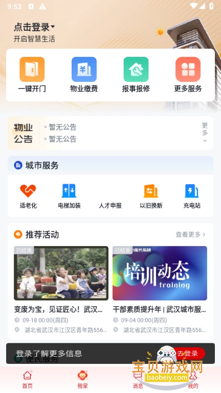 ������app�ٷ������ֻ�����