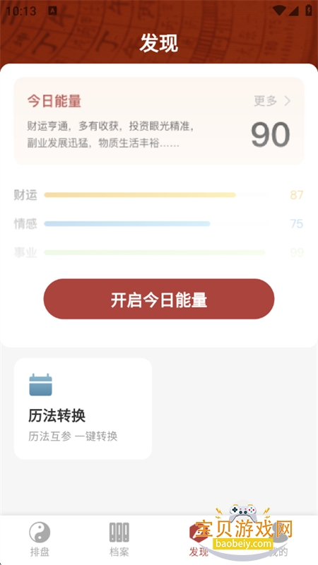 īӦ����app��׿�ֻ���