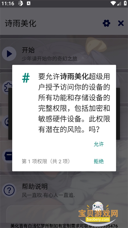 ʫ�������������Ȼ�����ذ�װ�ֻ���