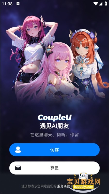 CoupleU�������������ֻ���