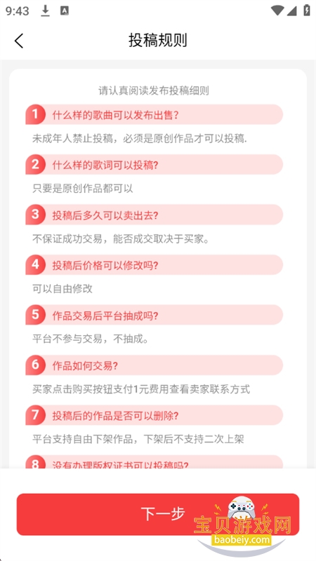 �Ը�����app���ذ�װ�ֻ���