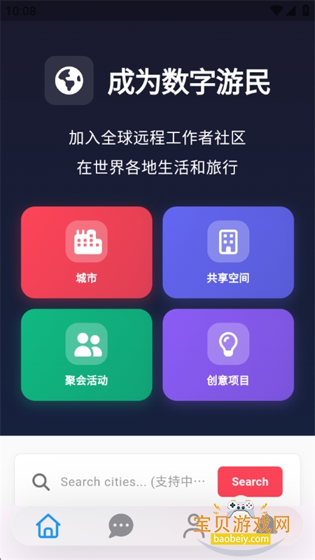 行途app官方下载手机版 行途app官方下载手机版