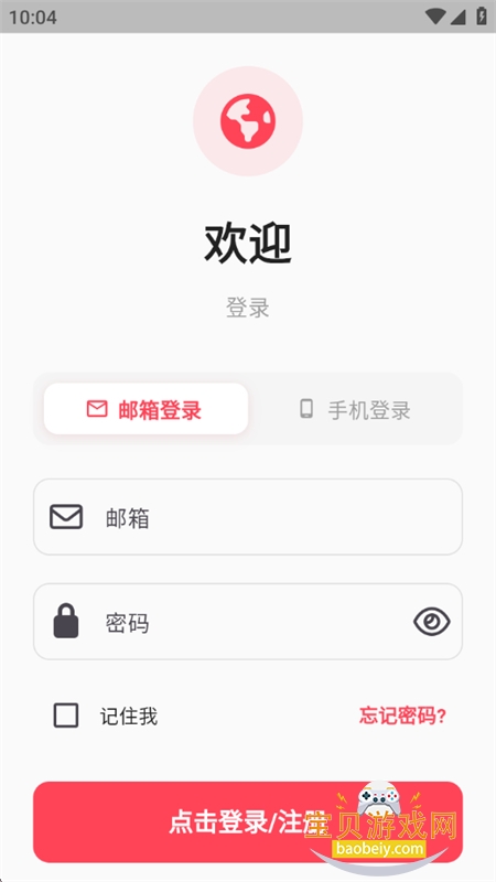行途app官方下载手机版 行途app官方下载手机版