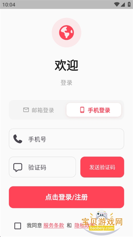 行途app官方下载手机版 行途app官方下载手机版
