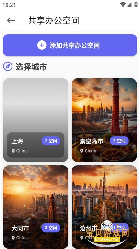 行途app官方下载手机版 行途app官方下载手机版