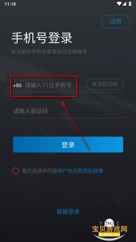 Advancer AD10�ֻ�app���°�