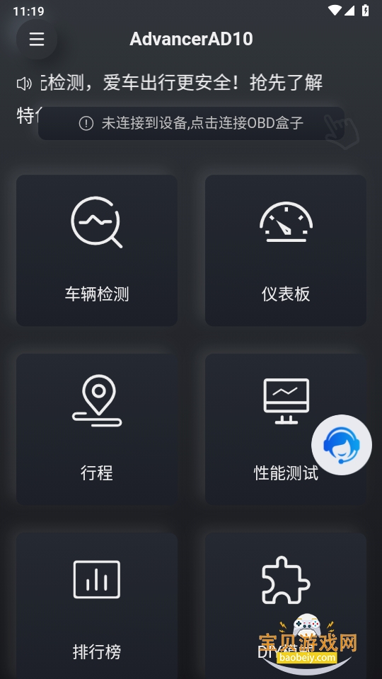 Advancer AD10�ֻ�app���°�