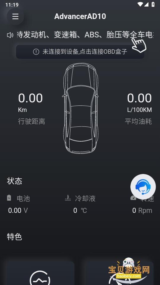 Advancer AD10�ֻ�app���°�