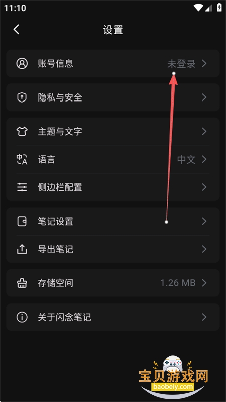 ����ʼ�(SnapNote)app��׿���°汾
