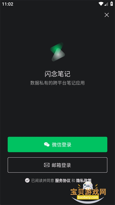 ����ʼ�(SnapNote)app��׿���°汾