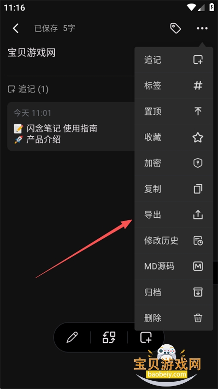 ����ʼ�(SnapNote)app��׿���°汾