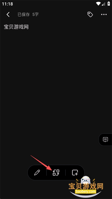 ����ʼ�(SnapNote)app��׿���°汾