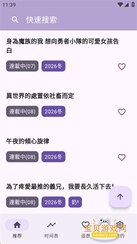 һ������(oneAnime)app�ٷ������ֻ���