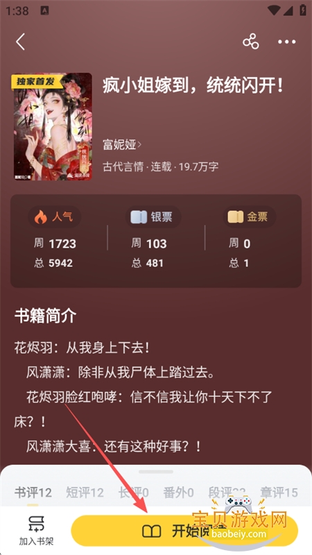 ����С˵(����С˵��Ѱ�)app�ٷ�����