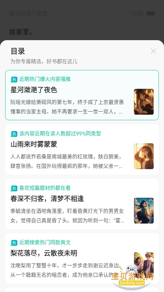 壹篇小说软件手机安卓版 壹篇小说软件手机安卓版