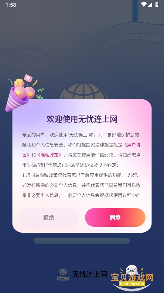 ����������app���°�׿��