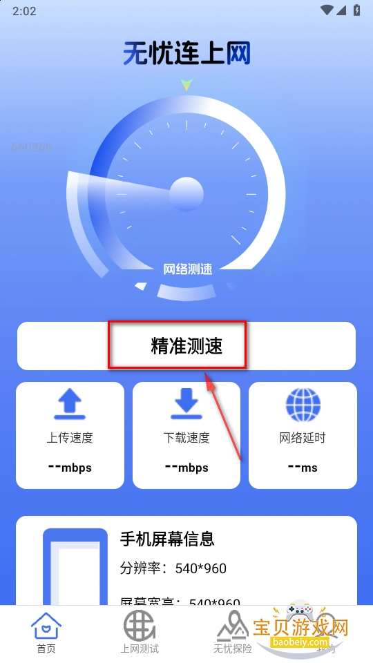 ����������app���°�׿��