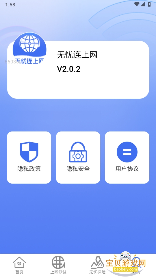 ����������app���°�׿��