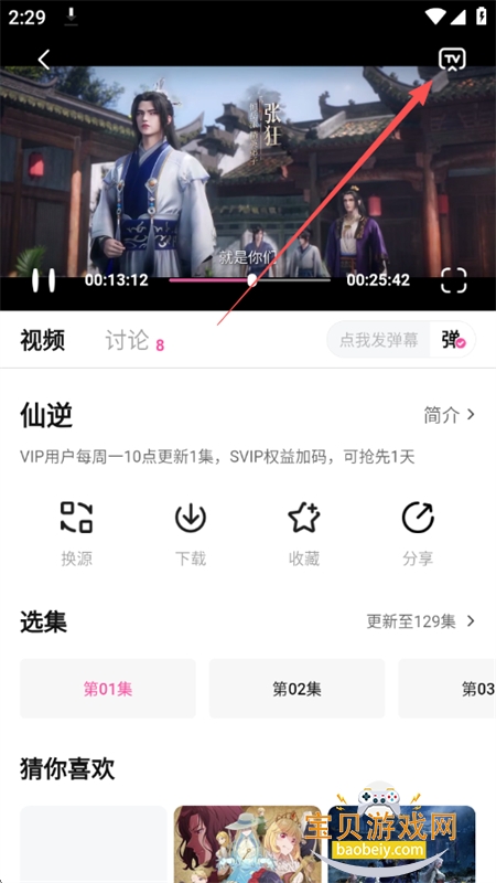 �÷��Ѱ�׿��app��������ֻ���