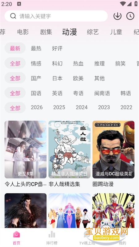 �÷��Ѱ�׿��app��������ֻ���