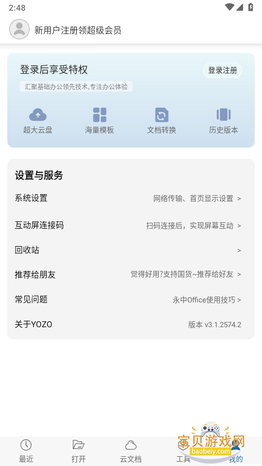 ����Office����2026���¹ٷ���