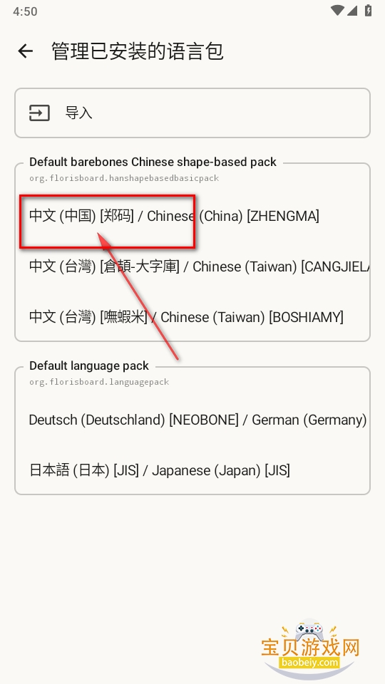 FlorisBoard���İ�github���°�(FlorisBoard Beta)