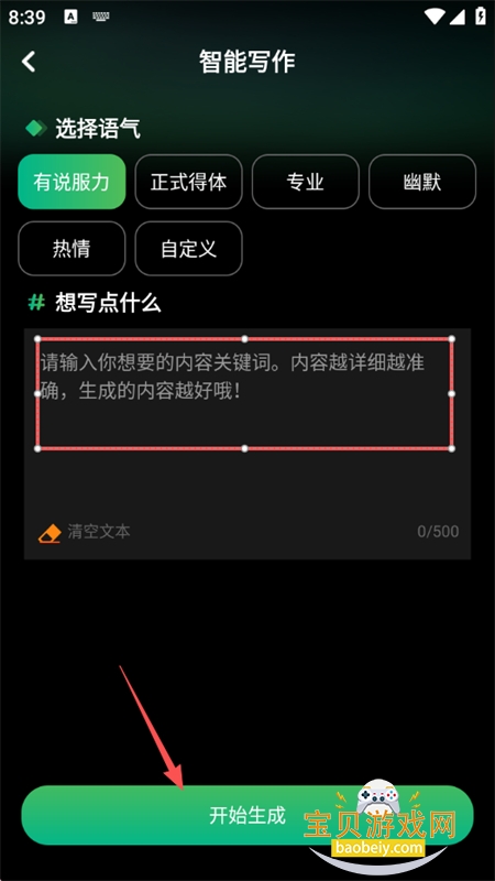 AI�ʴ�ר��app���°汾2026