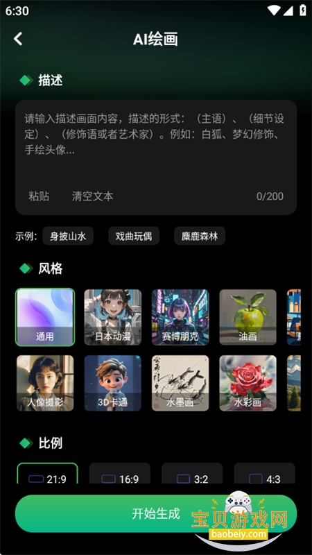 AI�ʴ�ר��app���°汾2026