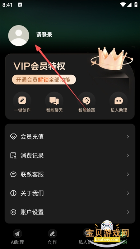 AI�ʴ�ר��app���°汾2026