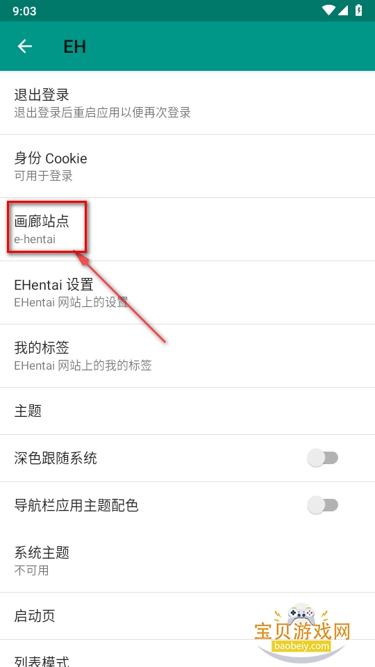 EhViewer�ٷ����氲׿�ֻ���