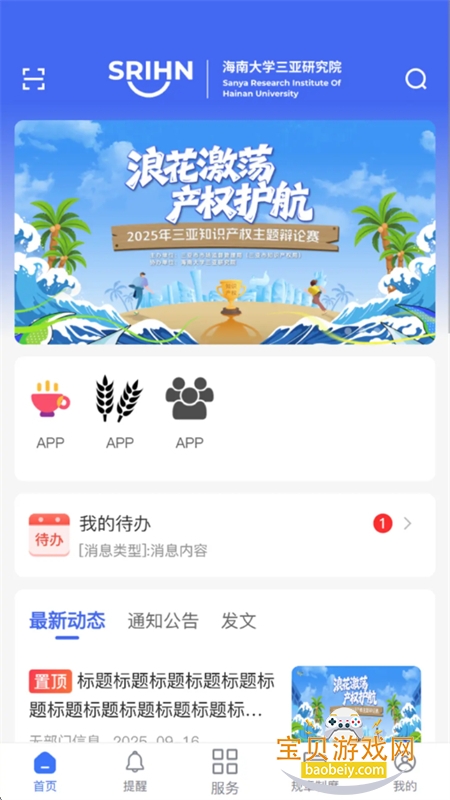 ���ϴ�ѧ�����о�Ժapp���°汾2026