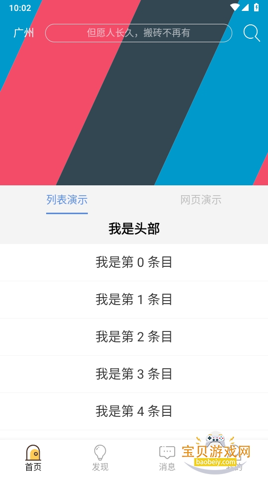 安卓技术中台Preview版app最新版 安卓技术中台Preview版app最新版