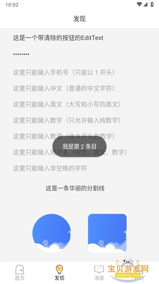 安卓技术中台Preview版app最新版 安卓技术中台Preview版app最新版