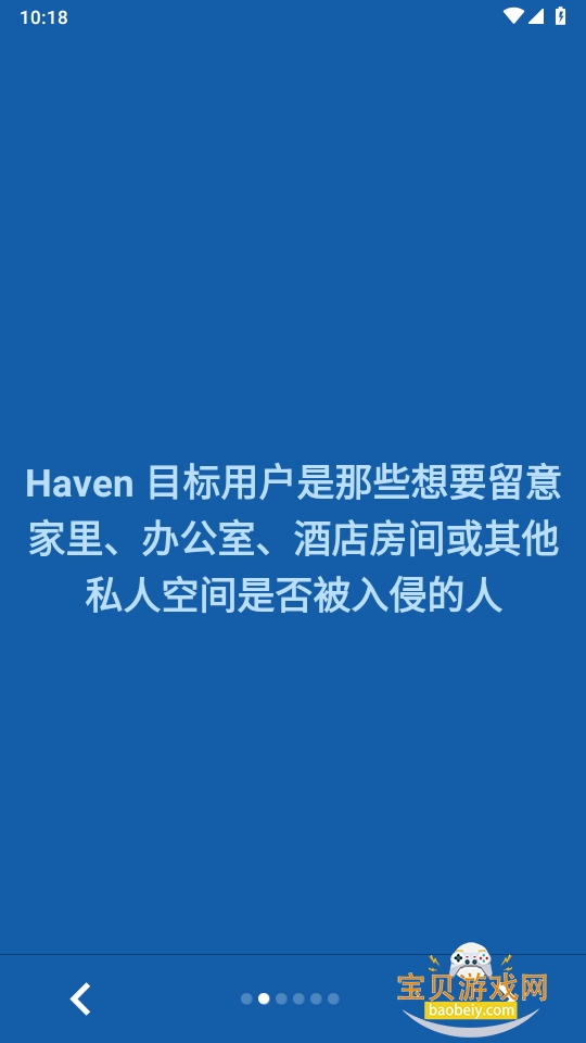 Haven�ֻ�����app���°�װ��