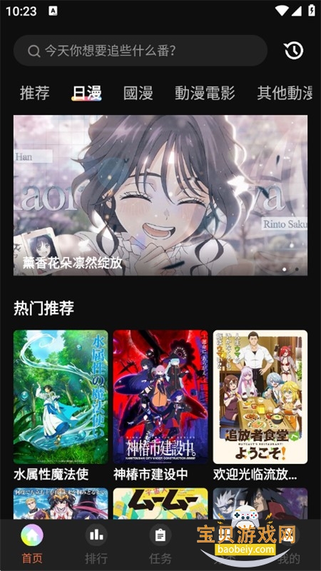 ��������app�ٷ����ذ�װ���°汾2026