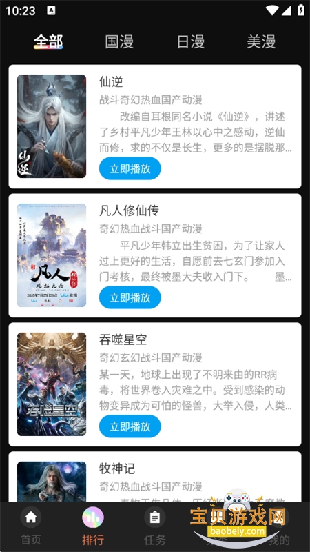 ��������app�ٷ����ذ�װ���°汾2026