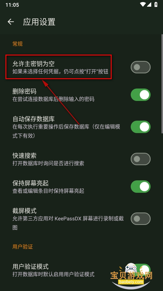 KeePassDX�ֻ���׿��