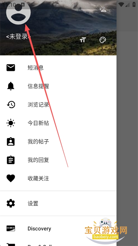 HiPDA種G论坛app最新版本2026 HiPDA種G论坛app最新版本2026