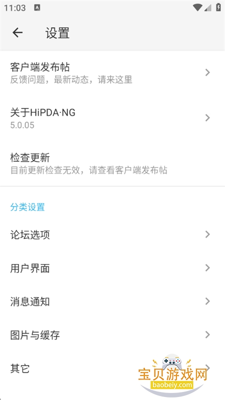 HiPDA種G论坛app最新版本2026 HiPDA種G论坛app最新版本2026