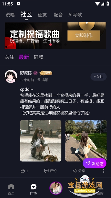 55Y音乐社区app官方下载安装手机版 55Y音乐社区app官方下载安装手机版