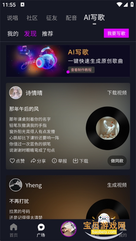55Y音乐社区app官方下载安装手机版 55Y音乐社区app官方下载安装手机版