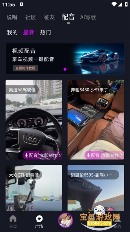 55Y音乐社区app官方下载安装手机版 55Y音乐社区app官方下载安装手机版