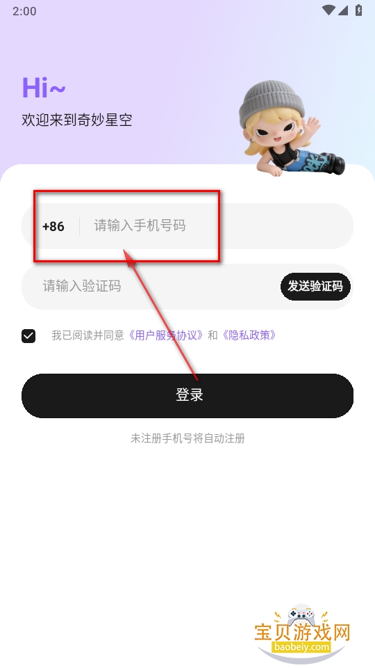 �����ǿ�AI����app�ֻ���